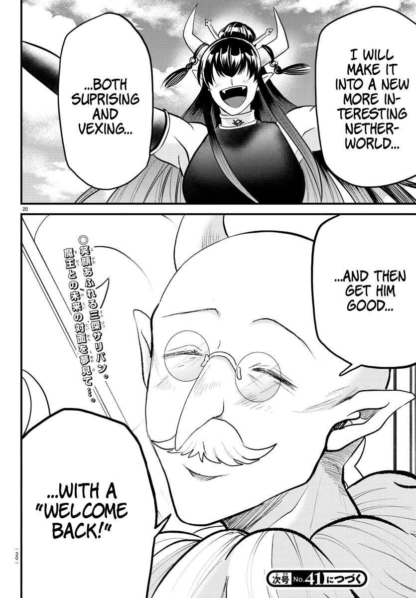 Mairimashita! Iruma-kun, Chapter 314 image 18